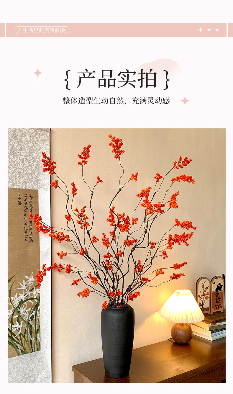 2026新年装饰花假花仿真花客厅摆设发财果红果装饰新中式插花摆件详情5