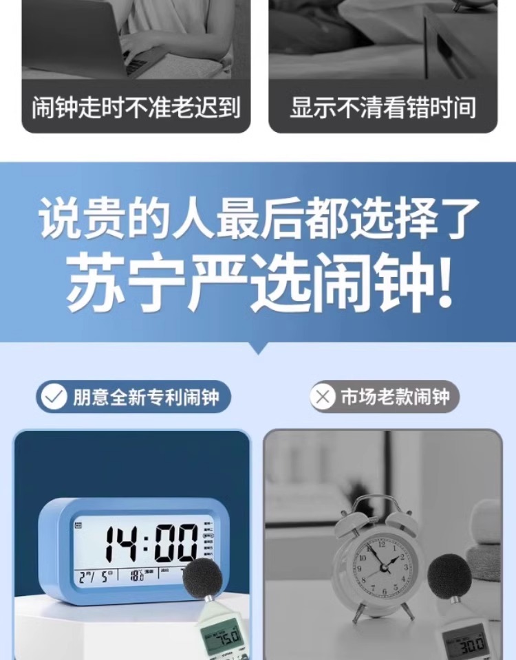闹钟学生专用起床神器2023新款智能桌面电子时钟表强力叫醒闹铃详情2