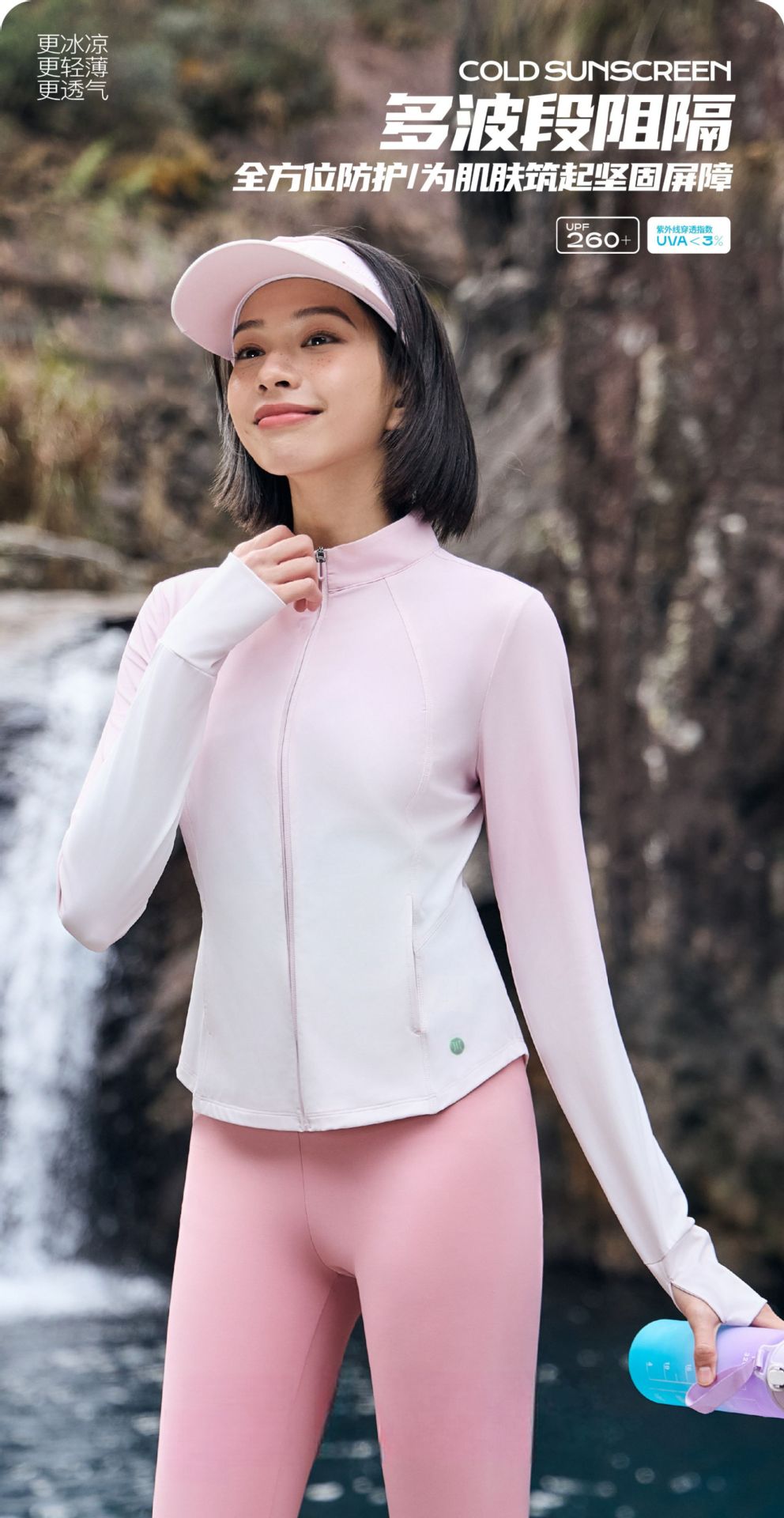 锦纶原纱型防晒衣女夏季防紫外线皮肤衣立领修身瑜伽外套防晒冰丝详情17