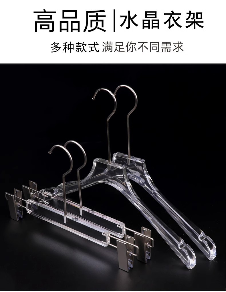 防滑亚克力水晶塑料透明男女儿童装衣挂批发详情6