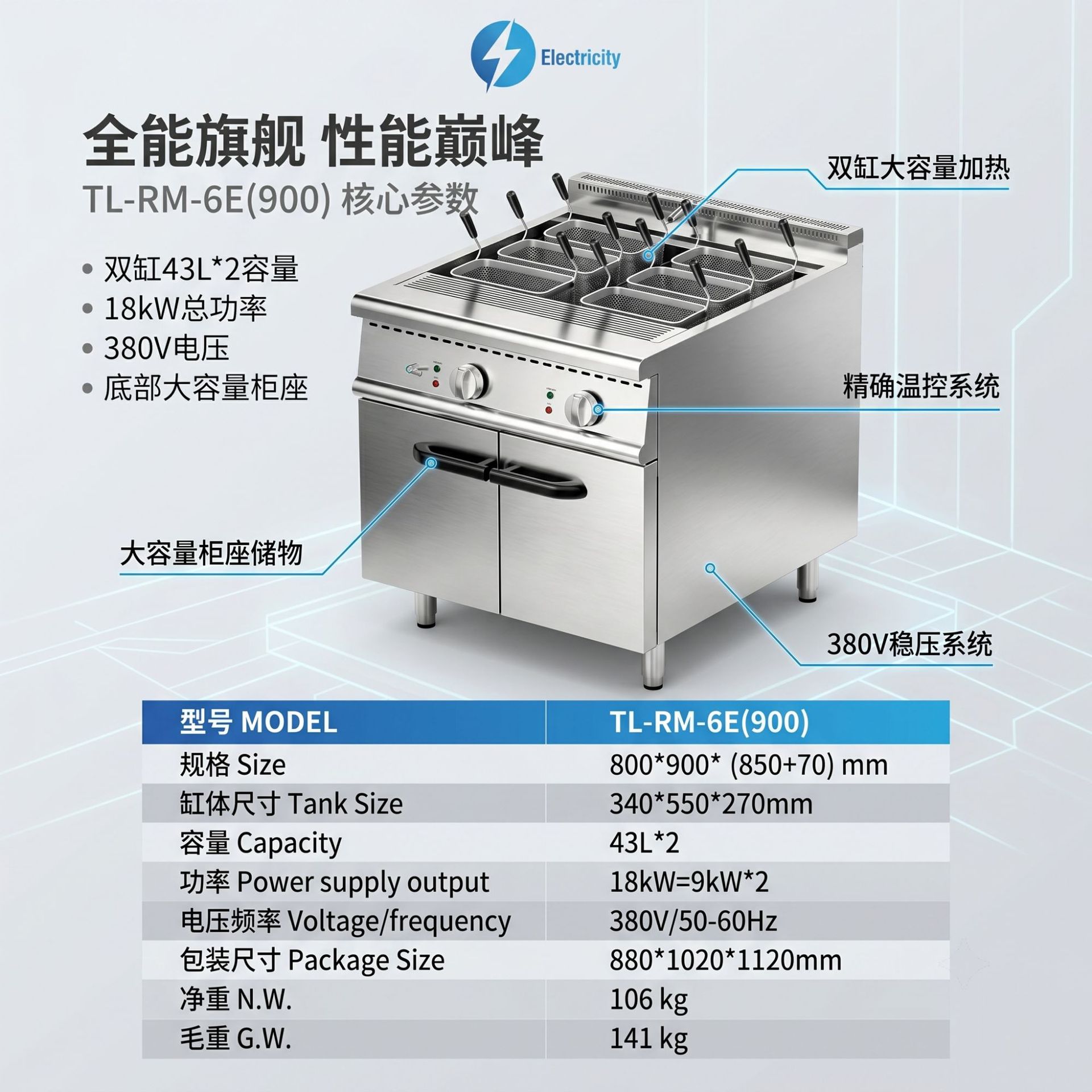 商用电热双缸意粉炉连柜座西餐煮面炉大功率煮粉机厨房用设备厂家详情6