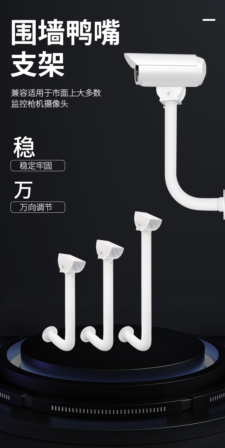 60cm监控器支架围墙壁装围栏铝合金L型鸭嘴万向节支架20*40*60*120详情2