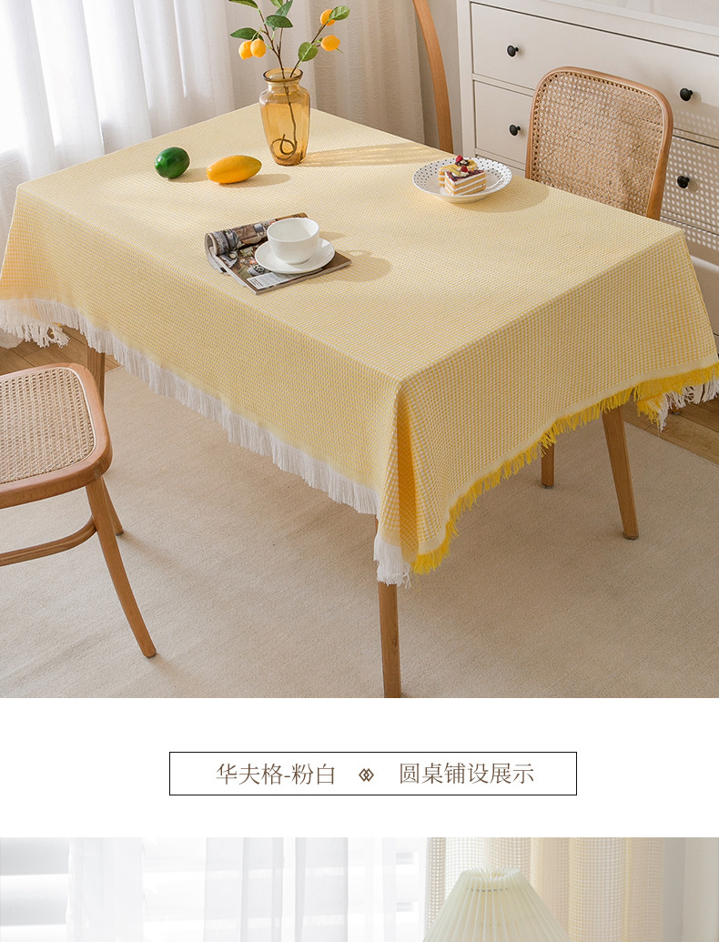 北欧桌布棉麻高级感桌布茶几布流苏边台布防尘华夫格餐布圆桌布详情25