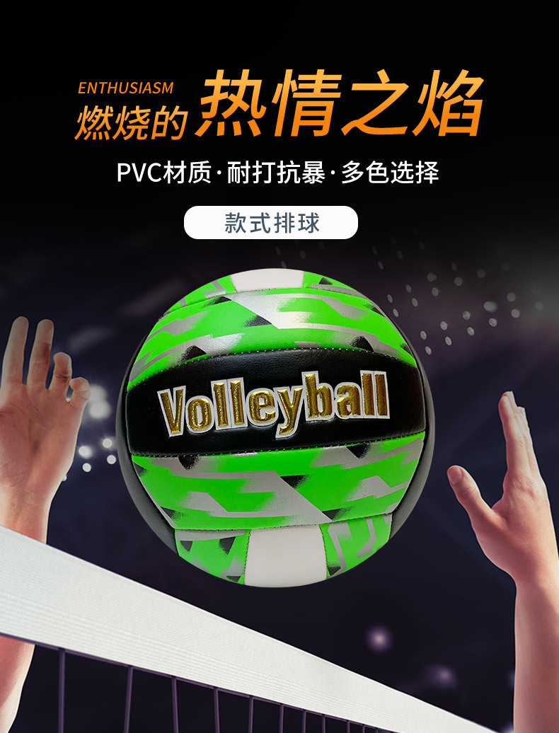 Wholesale manufacturer of color-blocking personalized No. 5 inflatable beach volleyball sports goods for middle school students pic 2