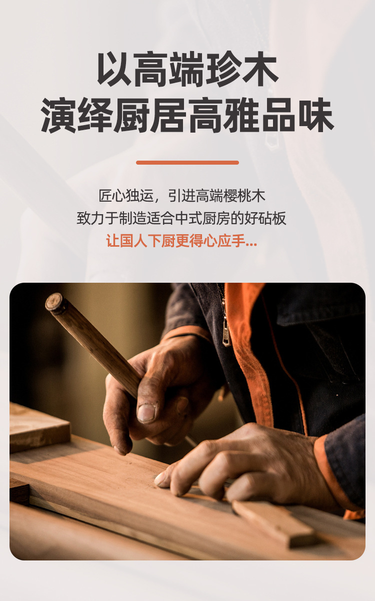 实木双面切菜板家用厨房木质案板樱桃木方形圆形加厚菜板刀板详情2