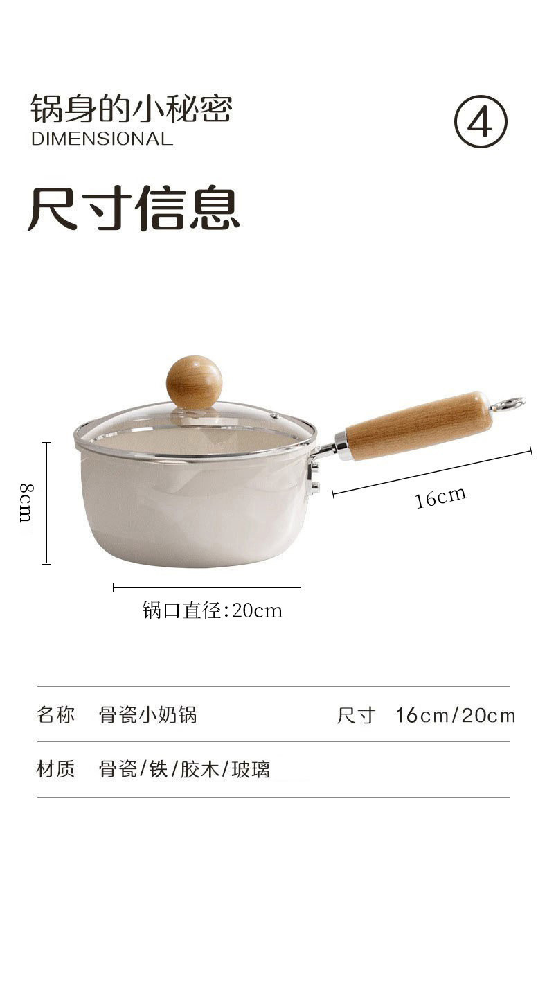 爆款家用陶瓷奶锅多功能家用宝宝辅食小奶锅不挑炉灶牛奶锅泡面锅详情14
