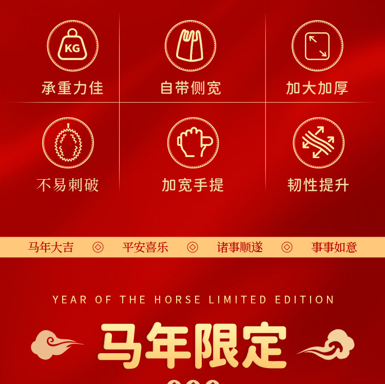 厨房免斯垃圾袋家用背心式加厚不易破客厅办公室用马年添喜马甲袋详情3