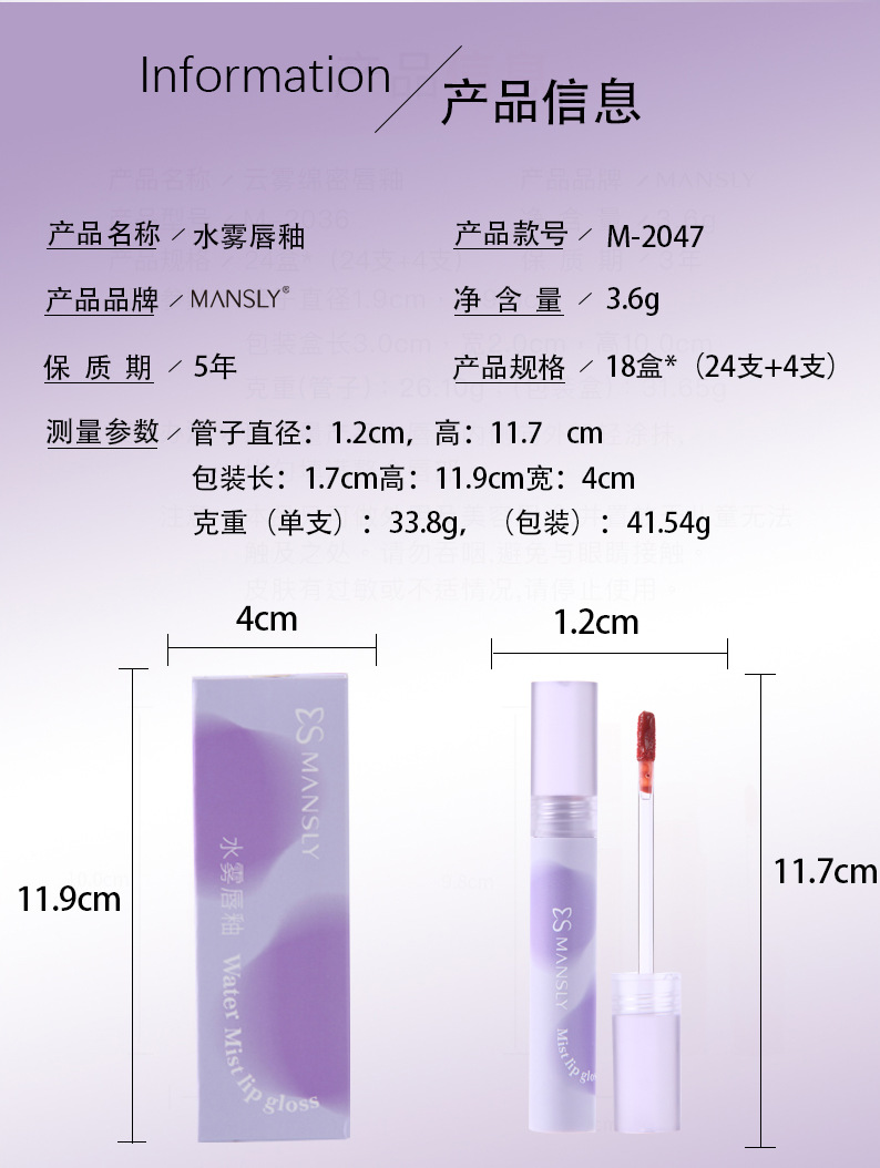 MANSLY水光镜面唇釉清透质地不易卡纹持妆显嫩显白平价唇釉学生女详情7