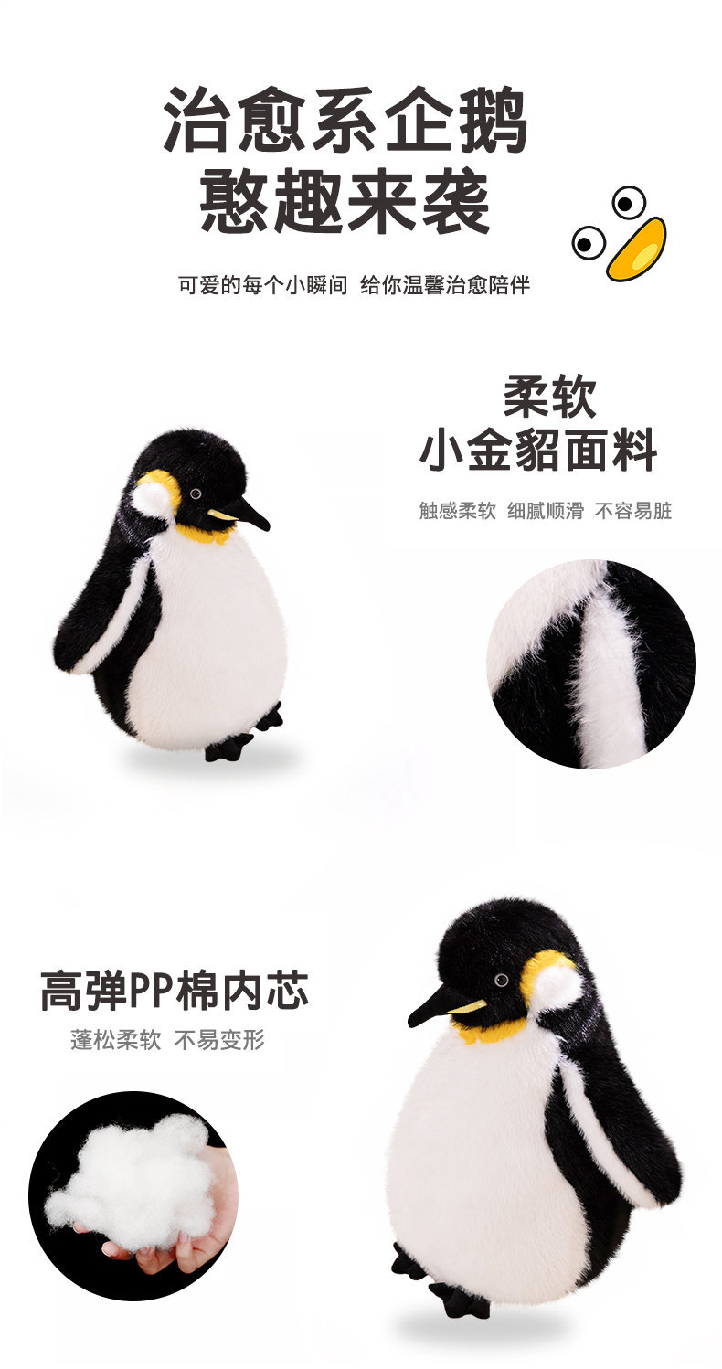 仿真企鹅公仔毛绒玩具玩偶抱枕布娃娃儿童女生生日礼物详情3