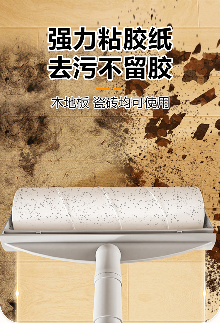 粘毛器可伸缩滚筒家用长款除毛器可替换卷纸衣服地毯去毛可撕式纸详情8