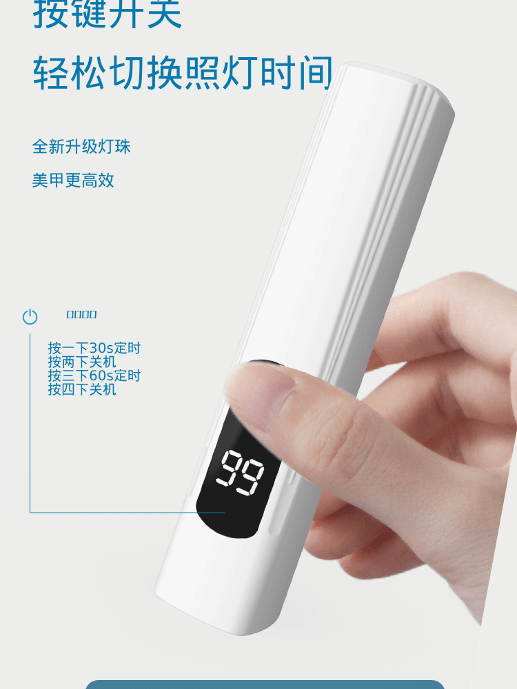 Nail art LCD single-line lamp, small mini handheld portable light therapy nail polish glue quick-drying baking lamp, no blackening hands, household use pic 5