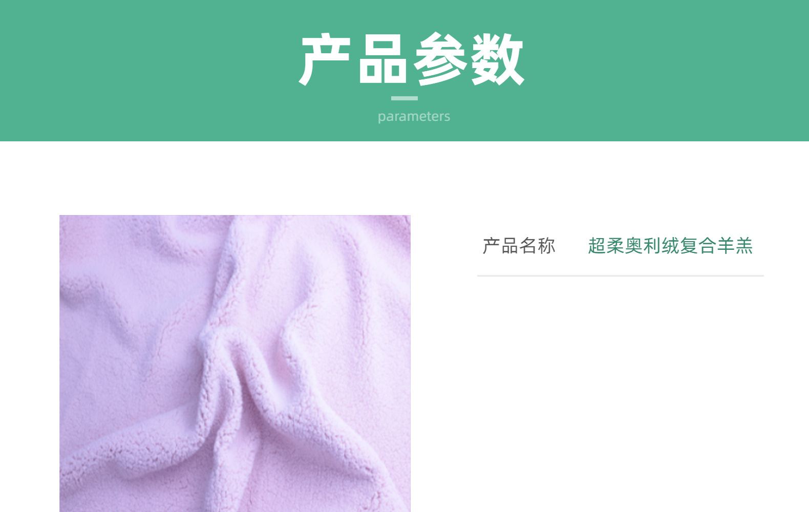 现货舒棉绒颗粒绒超细一体绒可用于宝宝空调鞋玩具抱枕布料批发详情3