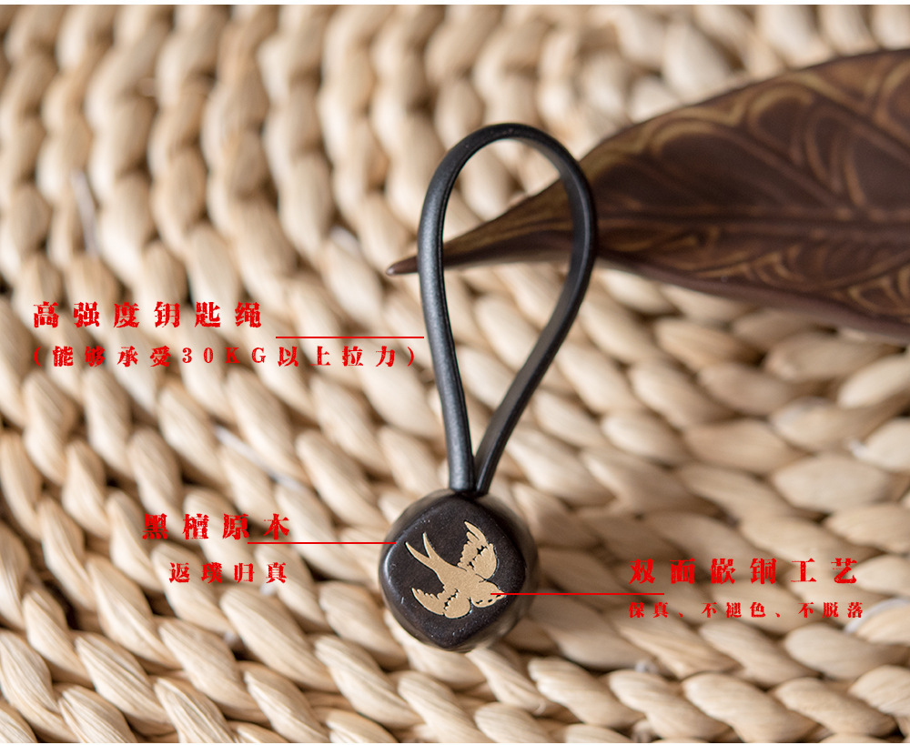 黑檀木创意钥匙扣嵌铜片祥云金丝燕中国结时尚饰品礼品YSK071详情4