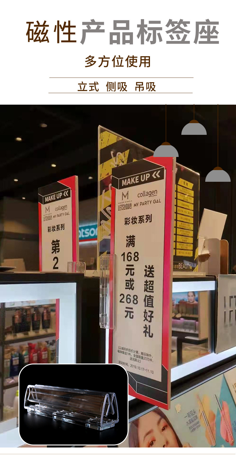 Magnetic shelf clamps, strong magnetic cabinets, classified promotion signs, advertising display supplies, island racks, KT board display racks, supermarket cabinet identification clamps, store promotion reminder cards, display advertisements, fixed accessories, classified signs pic 1