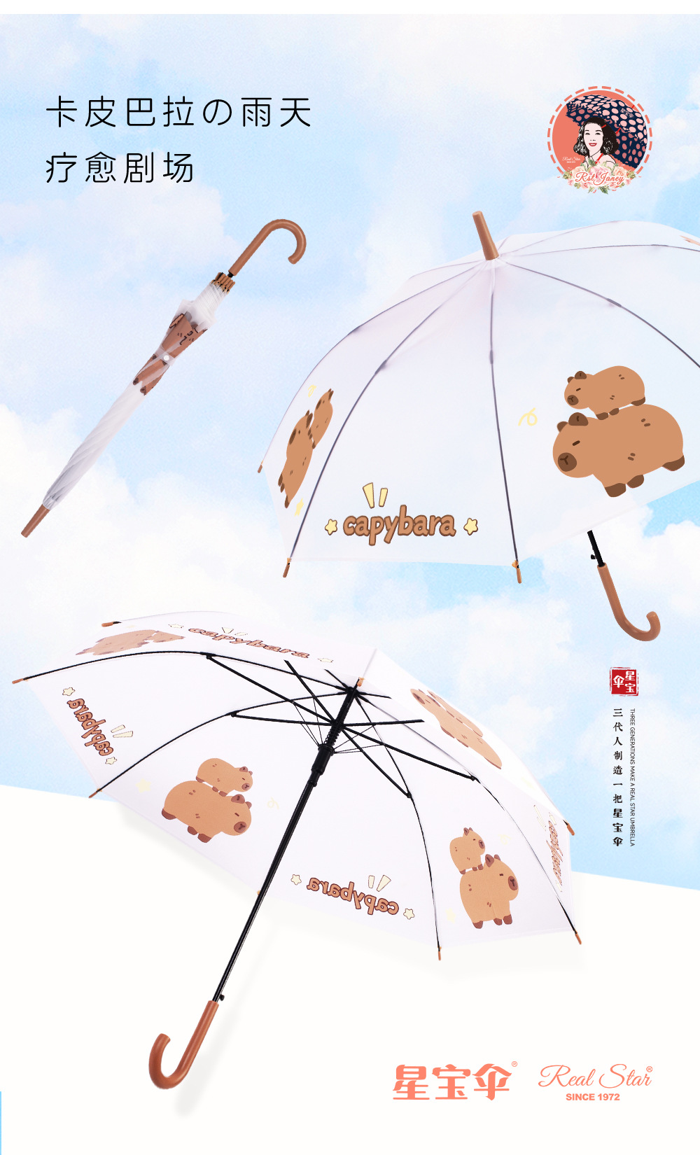 俄罗斯新款儿童雨伞21寸加大磨砂伞面卡皮巴拉动物可爱防雨挡风遮阳日用百货详情14