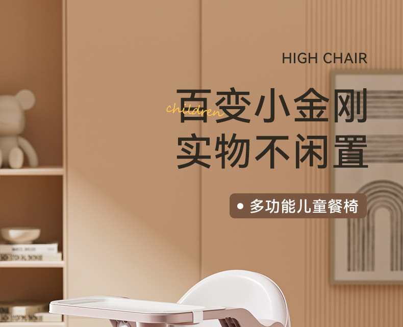 宝宝餐椅多功能调节婴儿餐桌吃饭家用便携式儿童饭桌凳子座椅详情1