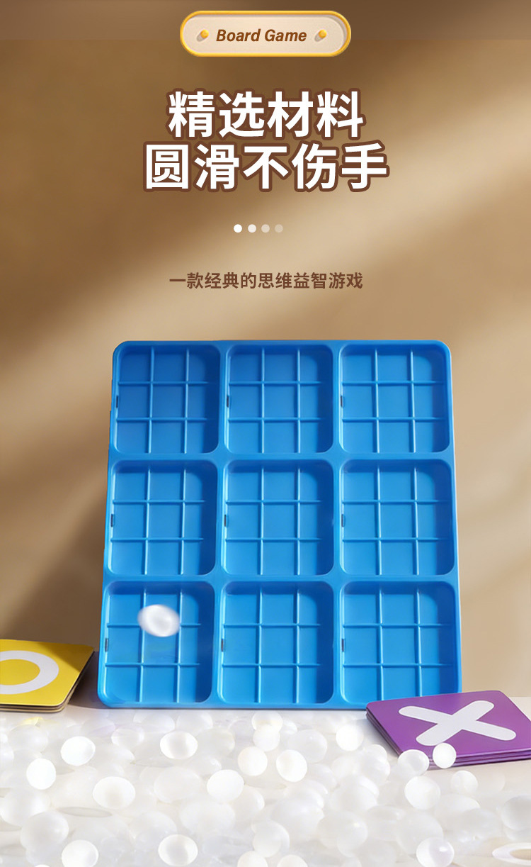 跨境益智九宫格XO井字棋盘桌面游戏亲子早教互动思维训练儿童玩具详情7