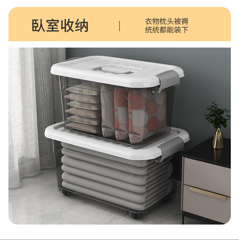 塑料透明收纳箱超大号加厚家用被子衣物储物箱搬家杂物玩具整理箱详情15