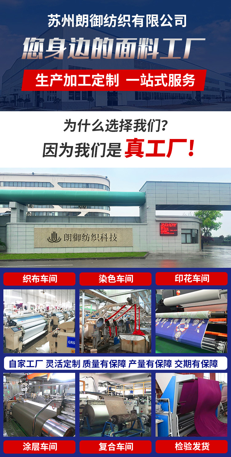 涤纶春亚纺里料防水面料布挡风被雨衣涂层里料印花底布羽绒服面料详情1