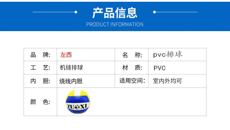 厂家直供中考排球标准训练室内软排中考软式5号pvc排球休闲比赛训详情11