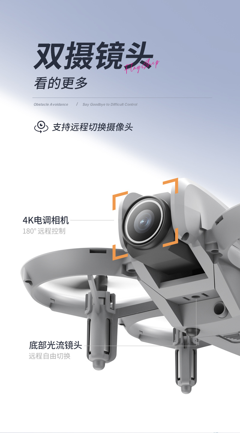 跨境新款无人机专业高清航拍小型迷你遥控飞机飞行器详情6