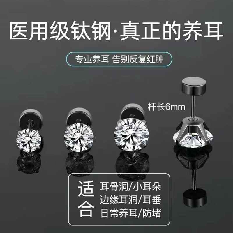 正品华子耳钉1088圆尖养耳洞钛钢耳钉圆耳骨钉施华洛成品批发超闪详情3