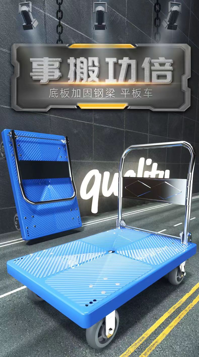 平板小推车静音可折叠手推车平板车搬运拉货车家用便携带刹车钢管详情1