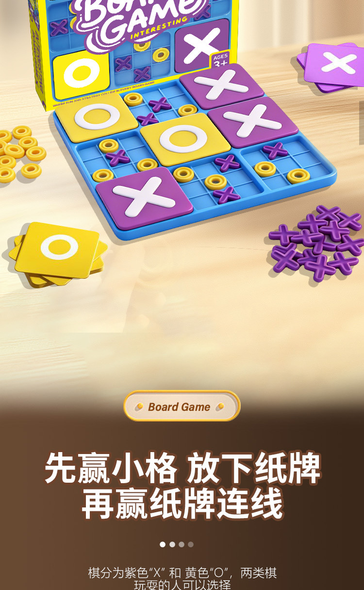 跨境益智九宫格XO井字棋盘桌面游戏亲子早教互动思维训练儿童玩具详情4