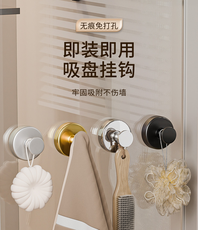 厂家直批跨境强力真空吸盘挂钩家用卫生厨房间浴室免打孔壁挂钩详情7