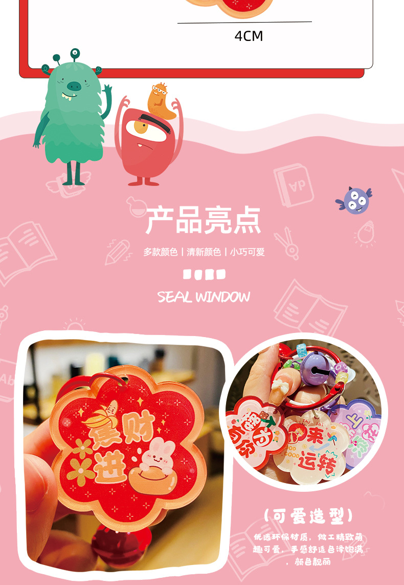 创意梅花祝福语亚克力字牌钥匙扣可爱汽车书包挂件情侣小礼品批发详情7