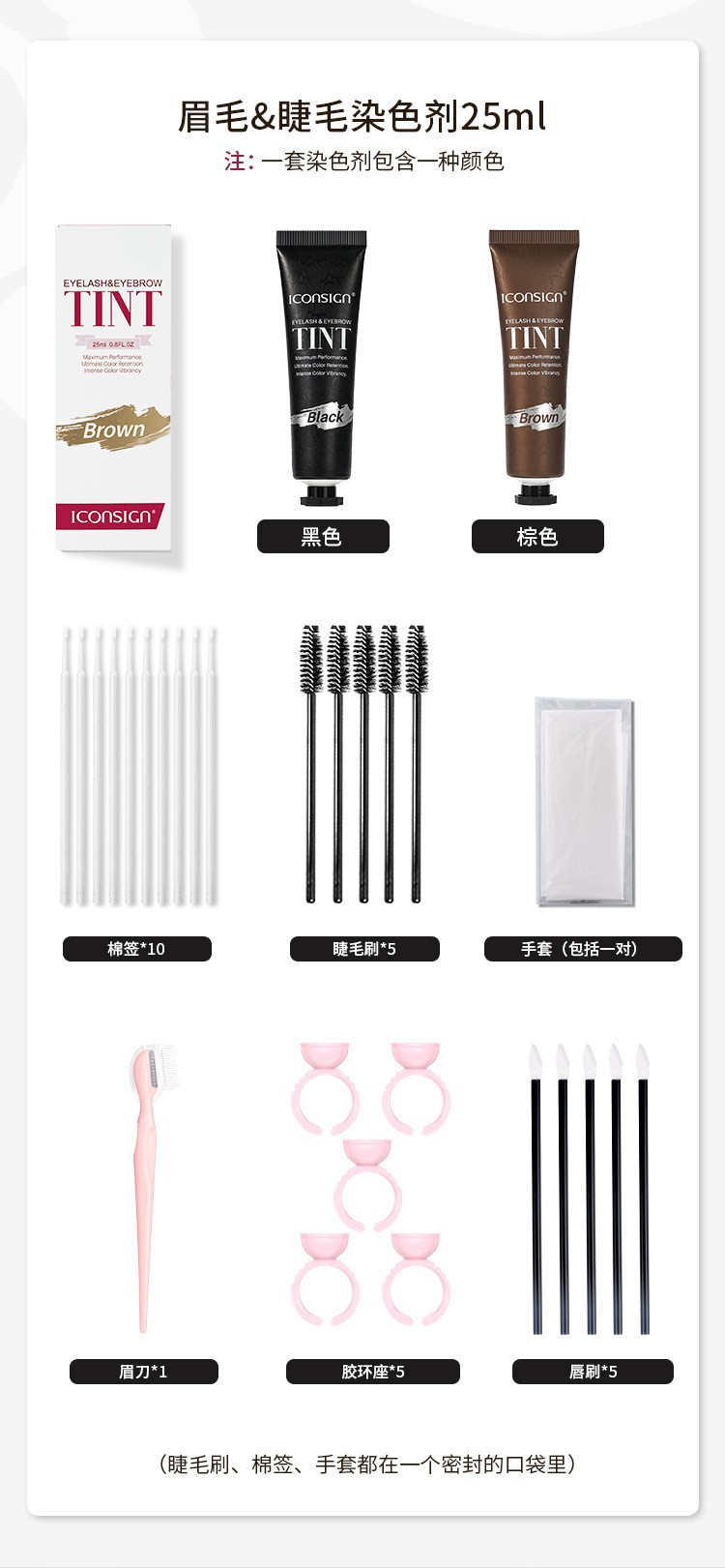 跨境ICONSIGN睫毛眉毛二合一染色剂套装专业防水染眉毛睫毛膏厂家01详情6