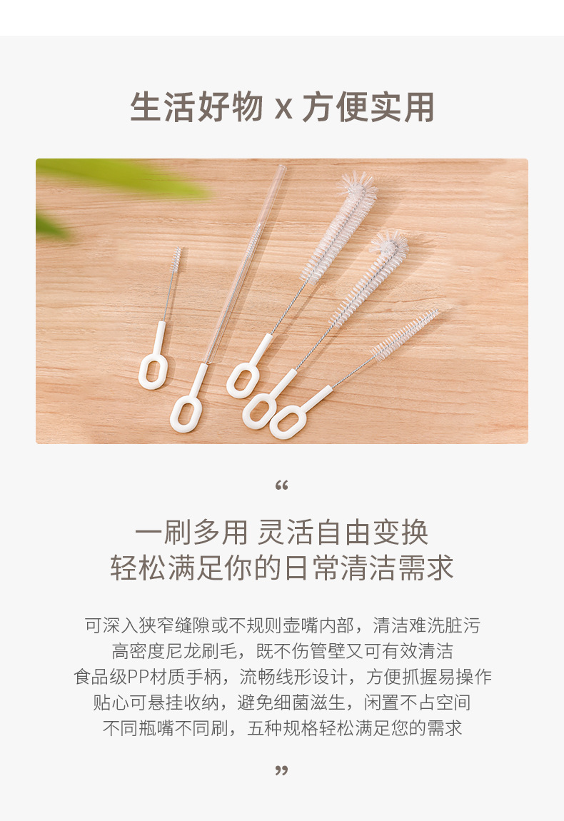 5件套 吸管刷杯刷洗杯子神器小刷子清洁刷缝隙茶壶嘴清洁刷奶瓶刷详情2
