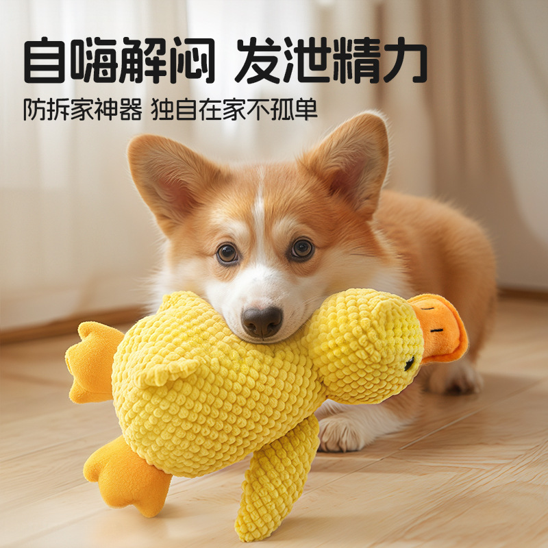 Dog toy, plush sleeping duck, durable, teething, vocalizing to relieve boredom, small and medium-sized dog pet vocalizing toy, little yellow duck pic 4