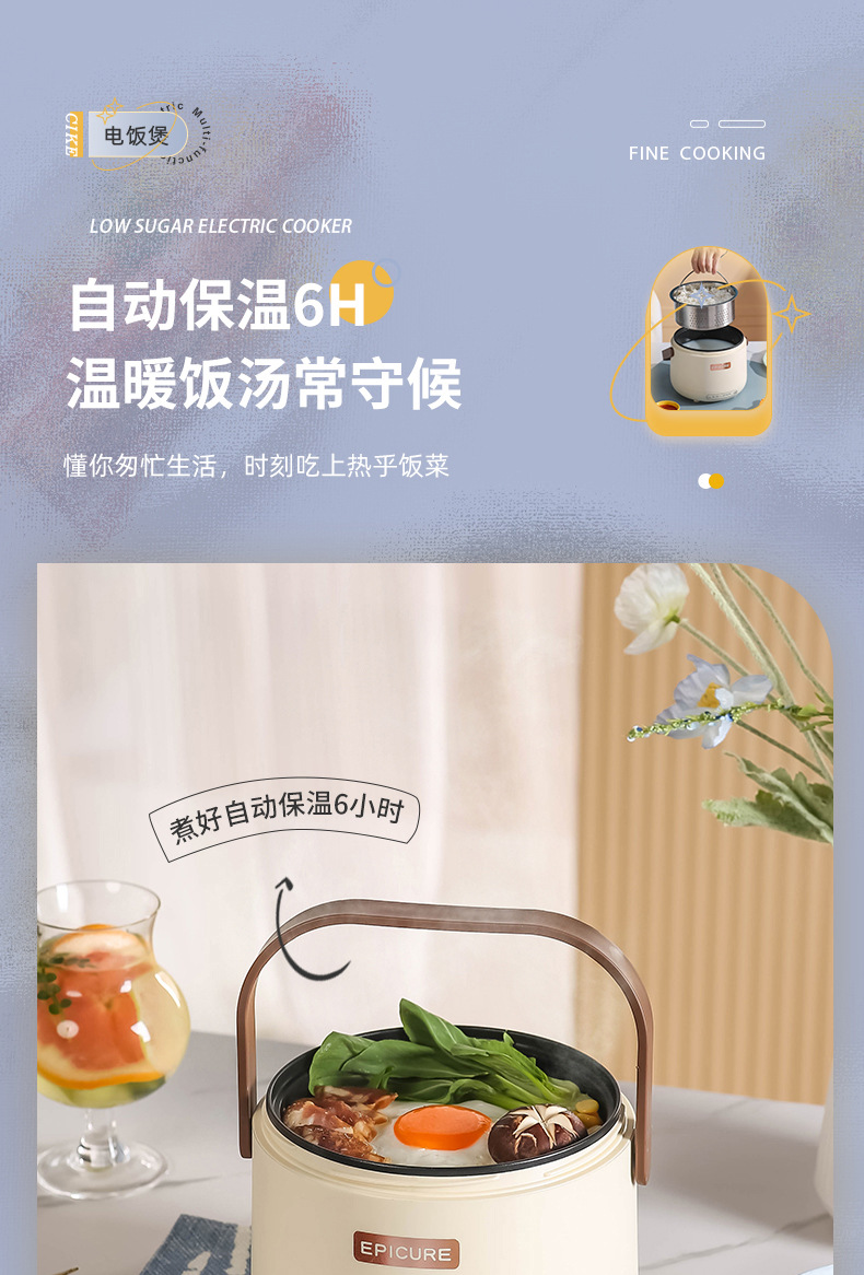 厂家直销多功能迷你电饭煲家用一人电煮锅蒸煮一体不粘锅小锅批发详情27