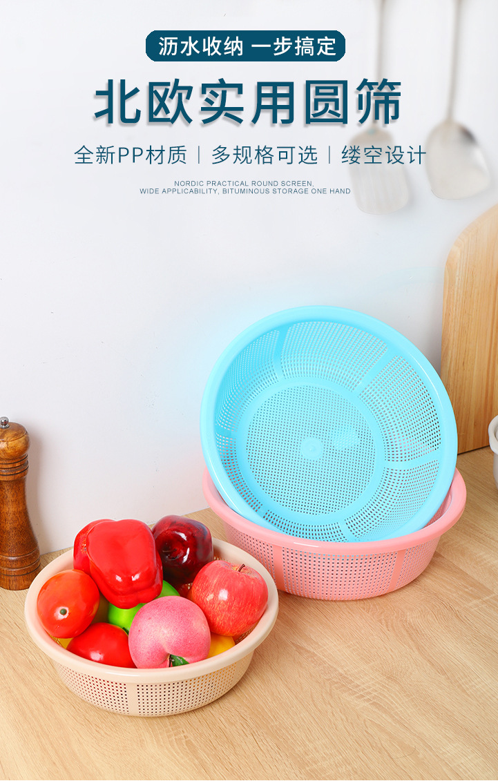 厨房家用沥水篮多用圆形塑料镂空滴水盆洗菜洗水果收纳圆筛篮批发详情1