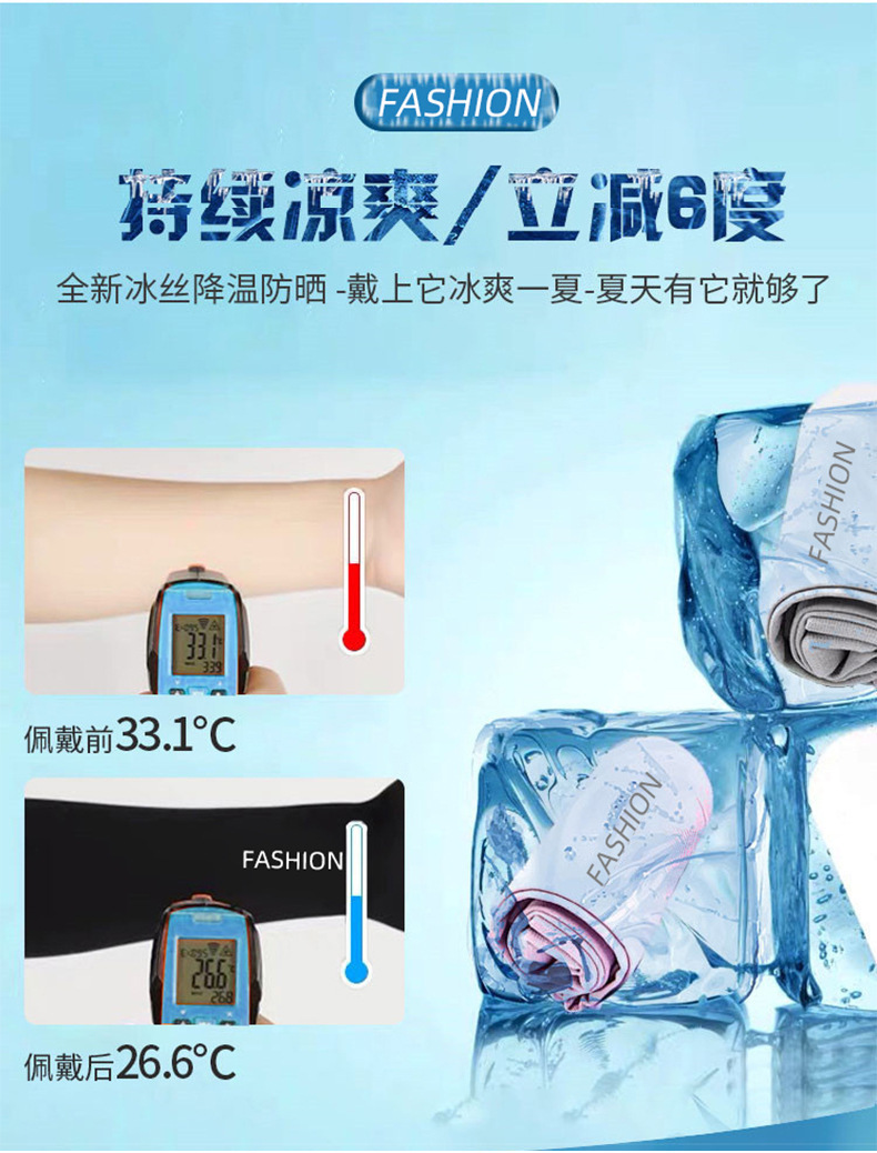 升级款冰袖男女士夏季护臂冰丝防晒袖套手套户外冰袖防紫外线薄款详情25