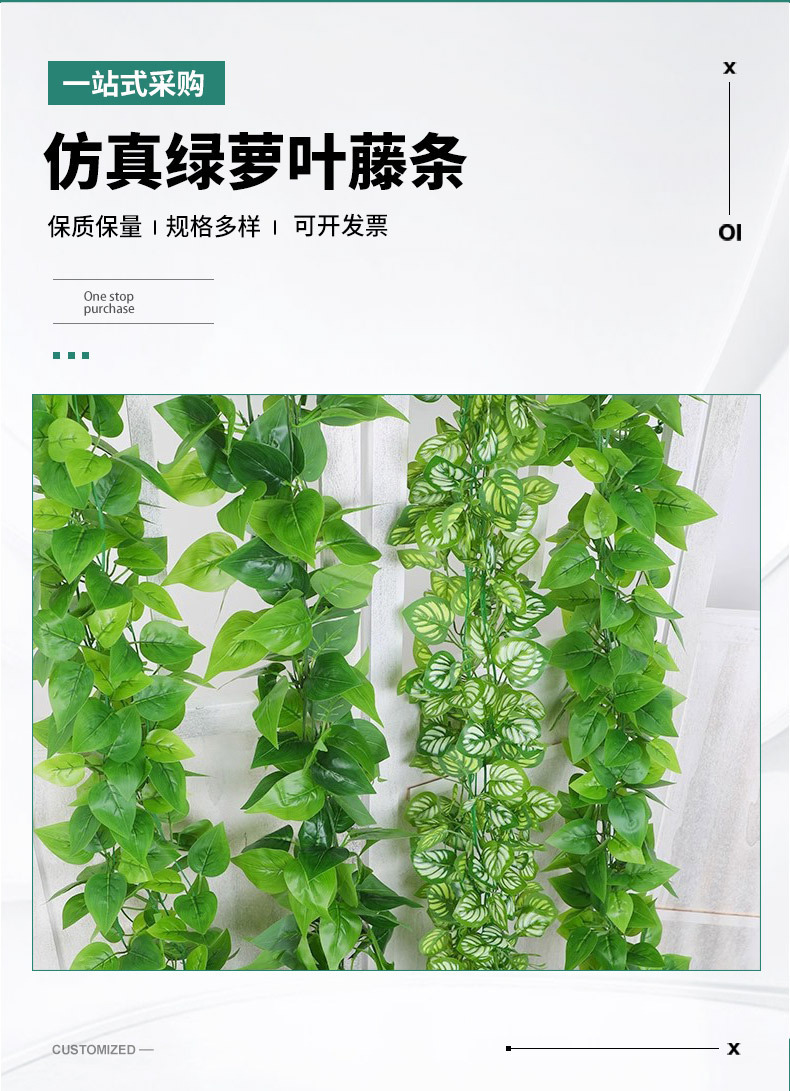 仿真藤条假树叶装饰藤蔓爬山虎绿植吊顶过胶花藤葡萄叶绿萝常春藤详情3