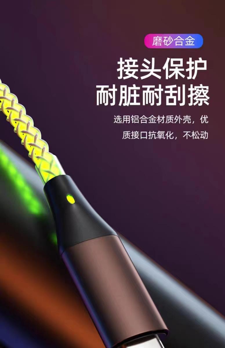 数据线炫彩RGB一拖三流光66w车载呼吸灯线渐变超级快充手机充电线详情18