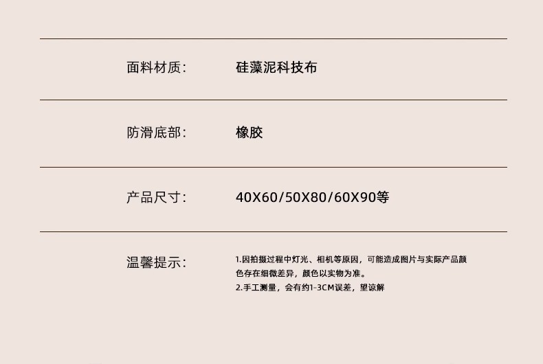 小香风硅藻泥浴室吸水地垫家用卫生间进门高级感防滑速干耐磨地毯跨境出口圣诞地垫 防滑吸水除尘可定制 圣诞用品节日用品圈绒印详情17