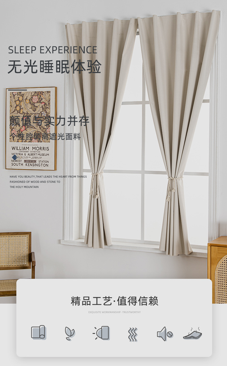 简易自粘全遮光窗帘布成品免打孔魔术贴安装卧室纯色遮阳2024新款详情5