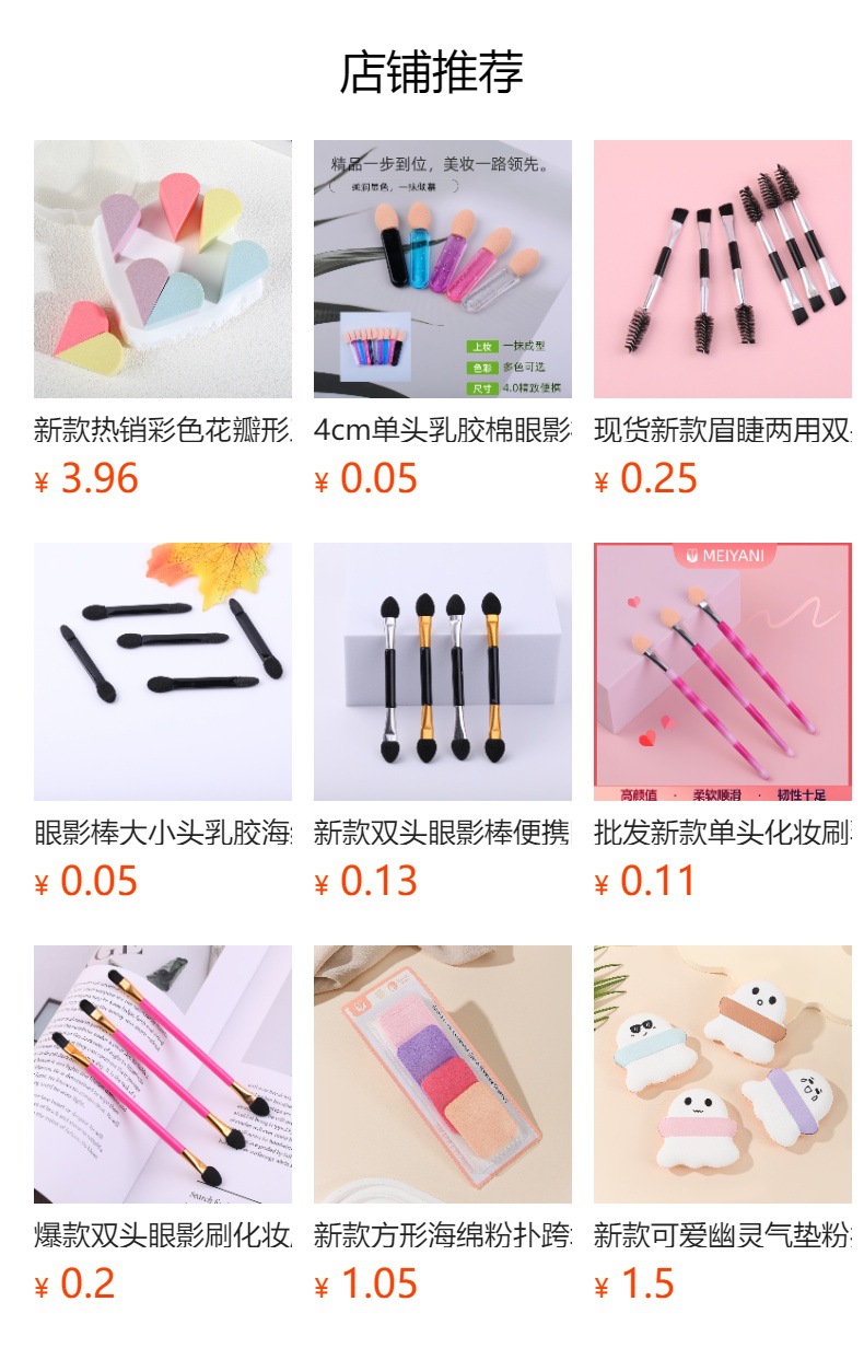 眼影棒一次性双头眼影刷海绵彩色修容刷眼部唇刷美妆工具详情1