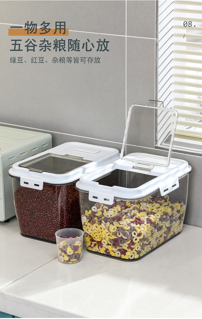 家用防虫防潮大米收纳桶五谷杂粮密封储存罐大容量厨房粮食存储箱详情10