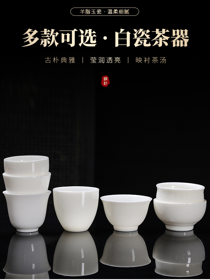 德化羊脂玉白瓷茶杯功夫斗笠小茶杯品茗杯主人杯闻香杯单杯可印字详情18