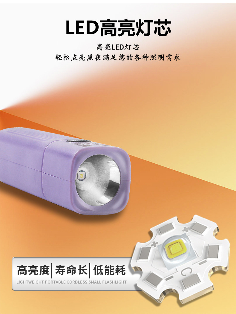 Outdoor rechargeable flashlight, high-intensity led, multi-purpose, portable, compact, ultra-bright, special for home dormitories, long battery life pic 4