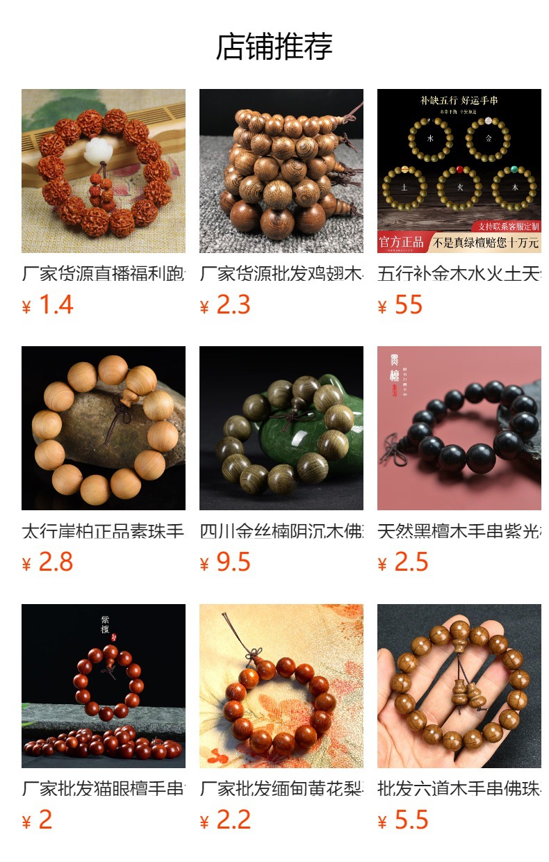 批发尼泊尔红皮金刚菩提手串梅花爆肉双龙纹5瓣6瓣78瓣男原籽佛珠详情1