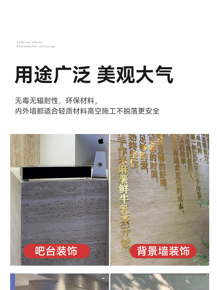 跨境洞石板新材料软瓷别墅客厅酒店店铺装修柔性石材轻质文化石详情17