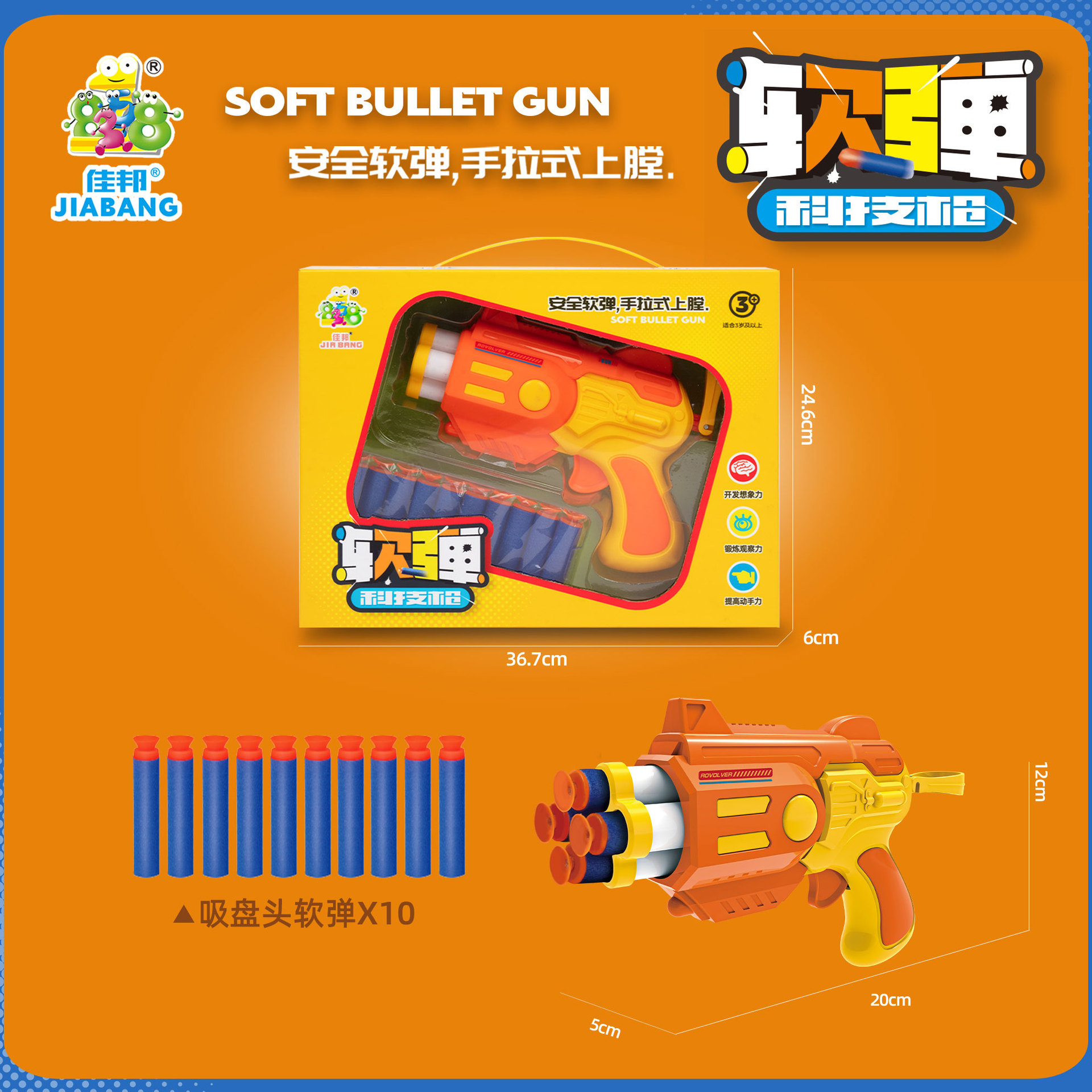 跨境四孔旋转后拉式软弹科技枪海绵软弹儿童男孩卡通玩具彩盒代发详情10