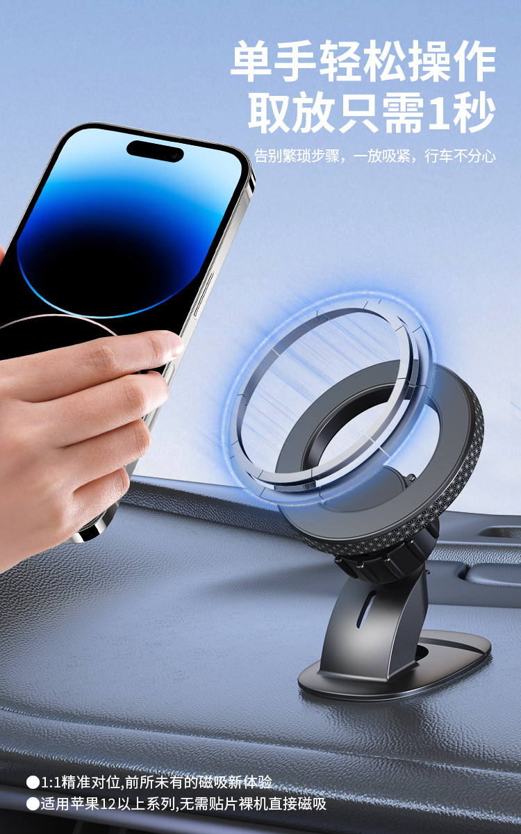 磁吸手机支架汽车出风口磁铁手机支架车载粘贴magsafe磁性导航架详情1