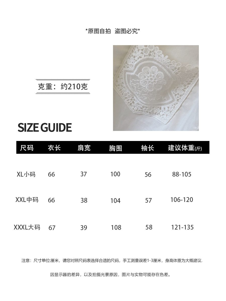 春季2025年新款女装时尚减龄白衬衫女洋气蕾丝领休闲百搭衬衣上衣详情4