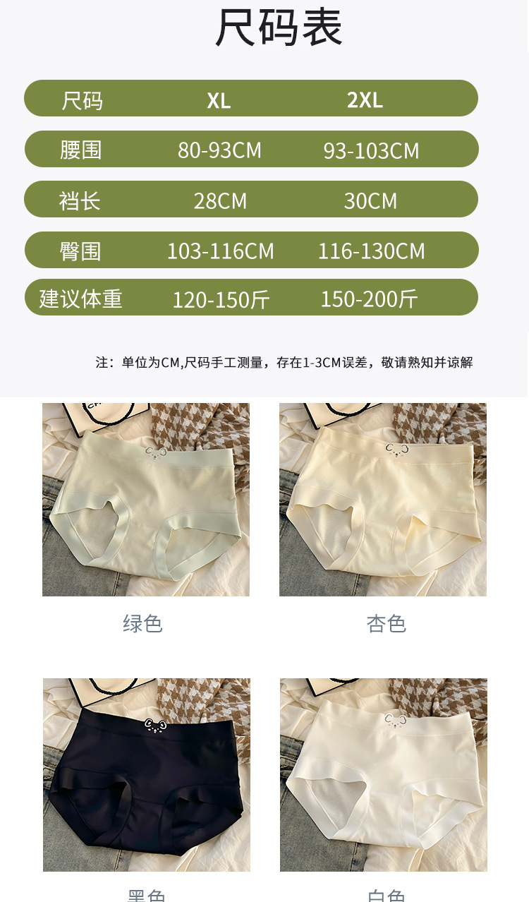 女士内裤女中腰纯欲ins风胖MM200斤提臀透气无痕日系可爱三角裤头详情10
